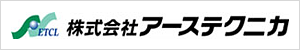 株式会社アーステクニカ