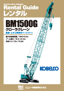 BM1500